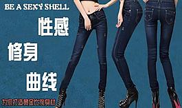 淘寶女褲海報圖片