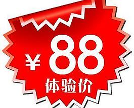 淘寶價格標簽水印圖片