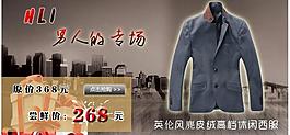 淘宝男装促销图片