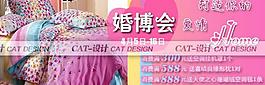 淘寶家居海報圖片