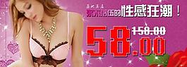淘宝文胸广告图片