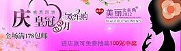 淘寶首頁海報(bào)圖片