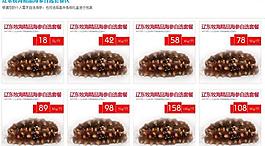 淘寶商品列表圖片