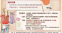 淘寶服裝活動(dòng)廣告圖片