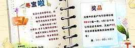 淘寶廣告活動圖圖片