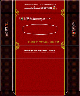 復(fù)古紙盒設(shè)計制作效果圖