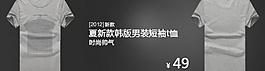 淘寶清倉的banner圖片