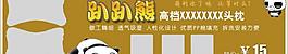 淘寶熱銷 寶貝廣告圖片