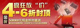 淘寶促銷(xiāo)廣告圖片