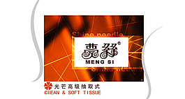 咖啡色紙盒設(shè)計(jì)制作效果圖