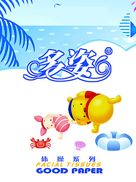 可愛卡通紙盒設(shè)計(jì)制作效果圖