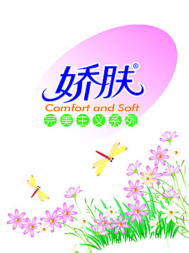 花丛纸盒设计制作效果图