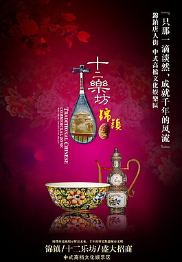 古典中國風(fēng)商業(yè)廣告圖