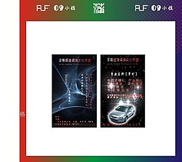 黑色名片