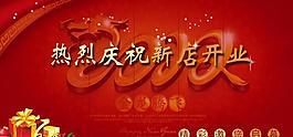 淘寶店招圖片