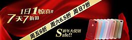 淘寶促銷banner圖片