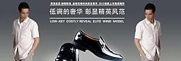 男鞋淘宝广告图片