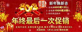 2012淘寶促銷活動圖片