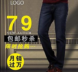 淘寶直通車圖片