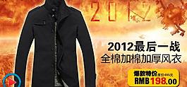 服裝淘寶海報(bào)圖片
