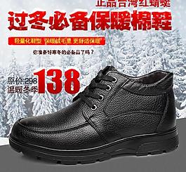 棉鞋淘宝主图图片