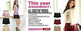 短褲淘寶頁圖片