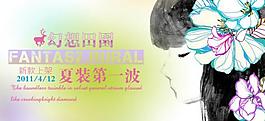 淘寶廣告圖圖片