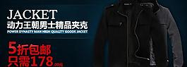 淘寶衣服廣告圖片