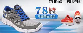 淘寶運(yùn)動(dòng)海報(bào)圖片