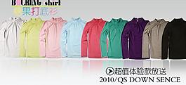 淘寶首頁廣告圖片