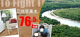 淘寶網(wǎng)廣告圖片