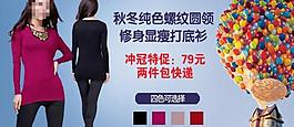 淘寶女裝促銷海報圖片