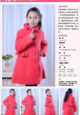 淘寶衣服詳情圖片