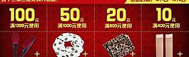 淘寶優(yōu)惠券圖片