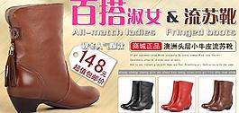 淘寶靴子廣告圖片