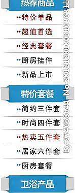 淘寶寶貝分類圖片