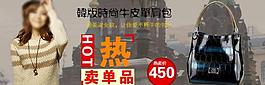 淘寶廣告促銷圖片
