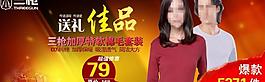 淘寶促銷廣告圖片