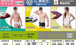 淘宝分类栏psd图片