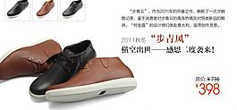 淘宝皮鞋广告图图片