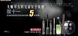淘寶化妝品海報(bào)圖片