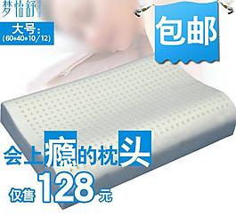 淘寶枕頭直通車圖片