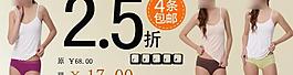 淘寶促銷psd圖片