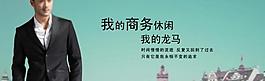 西服淘寶模板圖片