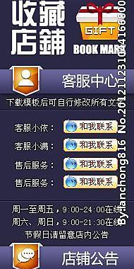 淘寶左側(cè) 功能模板圖片