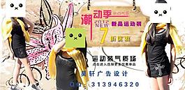 淘寶海報(bào)設(shè)計(jì)圖片