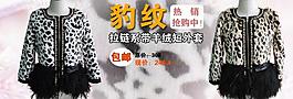 淘寶網(wǎng)廣告圖片