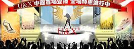 淘寶首頁開業(yè)廣告圖片