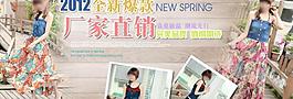淘寶服裝促銷海報(bào)圖片