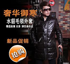 淘寶男裝主圖圖片